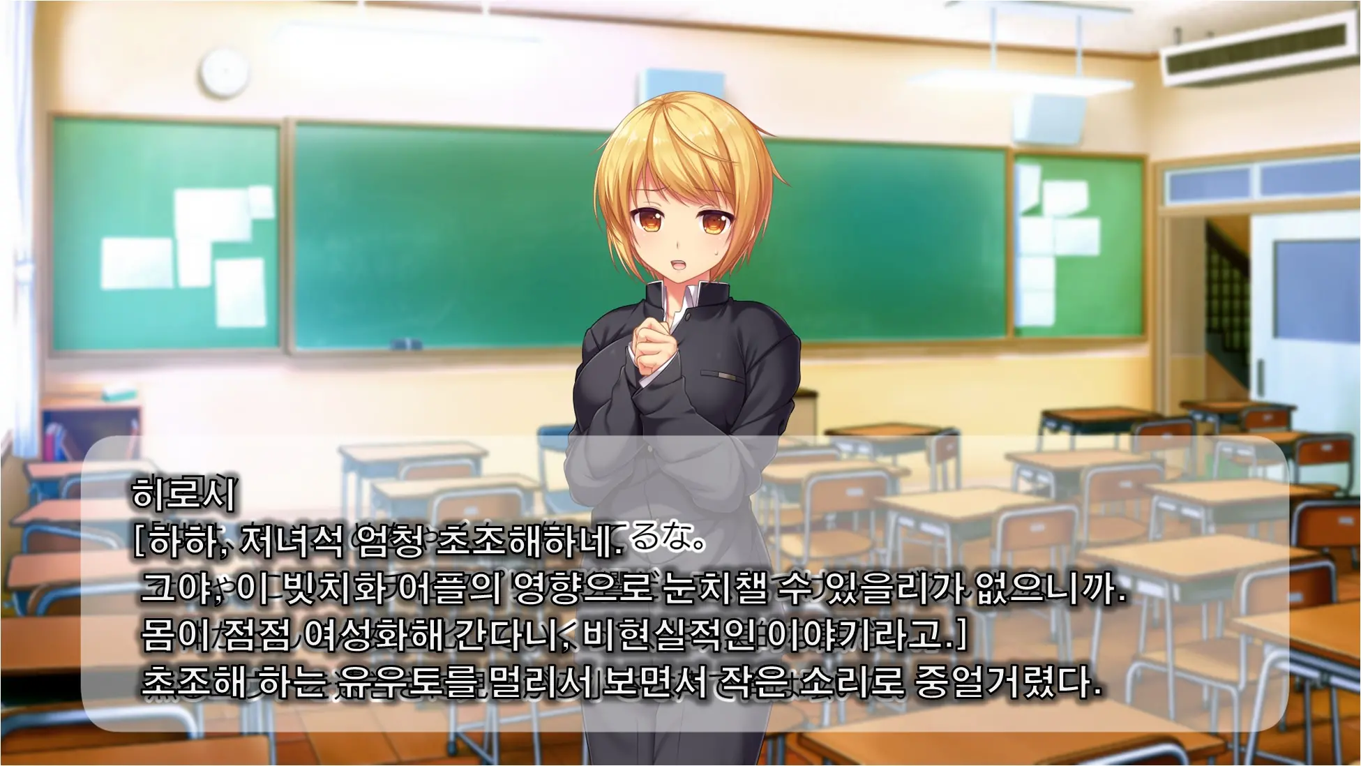 Inma De GO! ~Kimi Senyou Bitch O Get!~ Appli De Nyotaika Saserareta Ore | 음마로 GO! ~당신 전용의 비치를 GET!~ 어플로 여체화당한 나